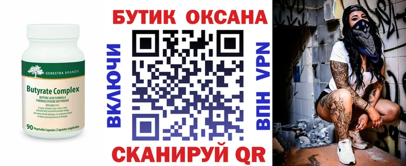БУТИРАТ буратино  дарк нет клад  Электроугли 